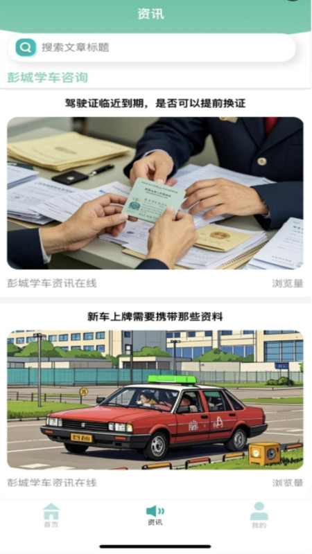 彭城学车展示图4