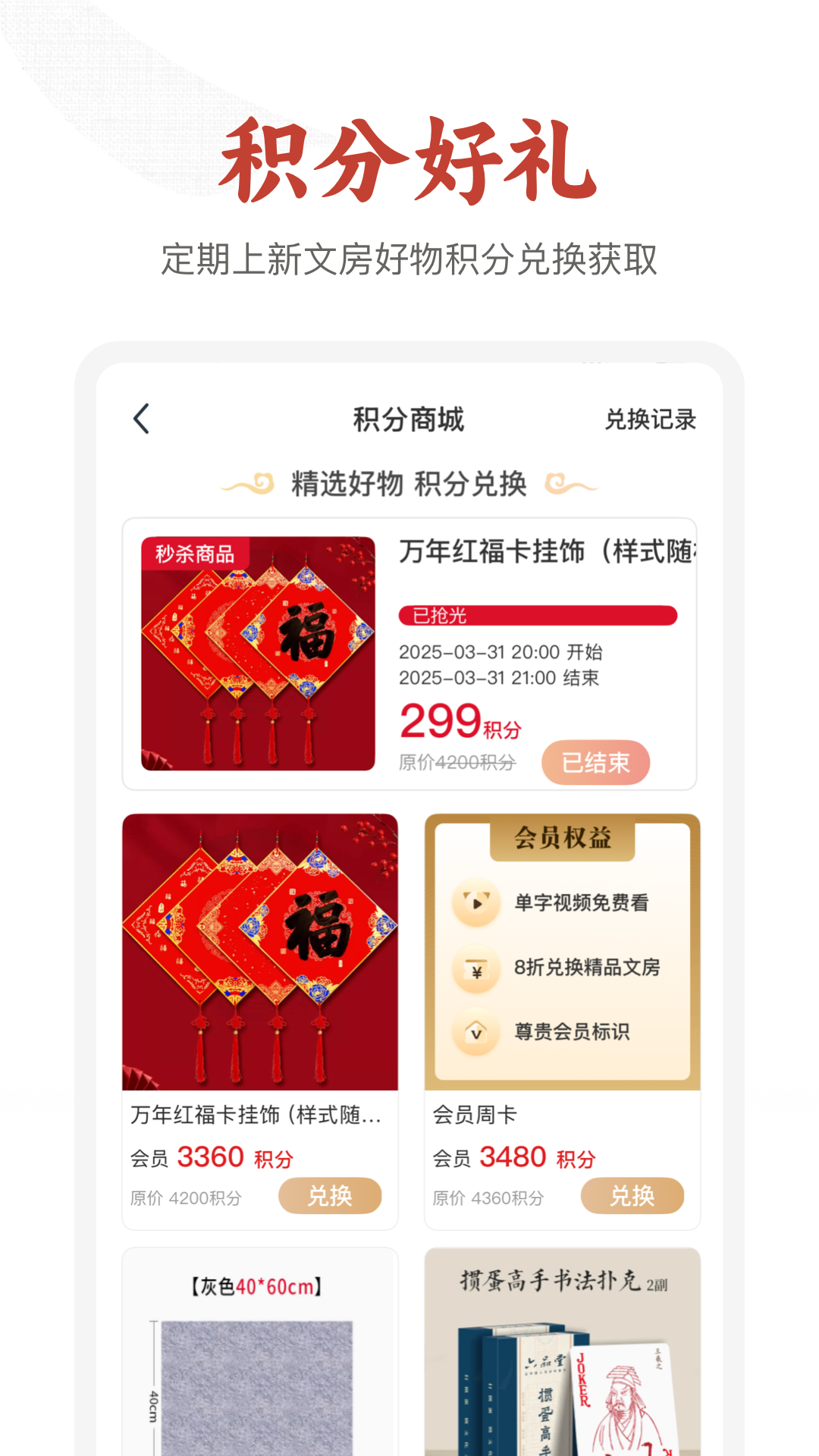 六品堂书法app展示图4