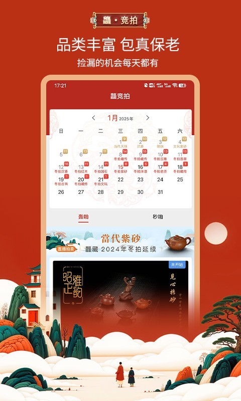 龘藏app展示图2
