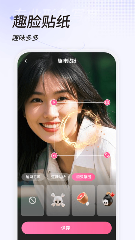 一拍app展示图3