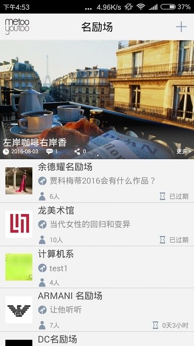 名励场展示图2