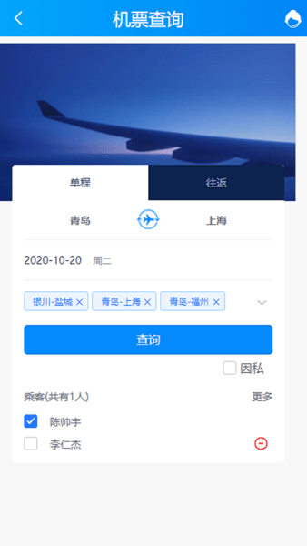 5iTrip展示图2