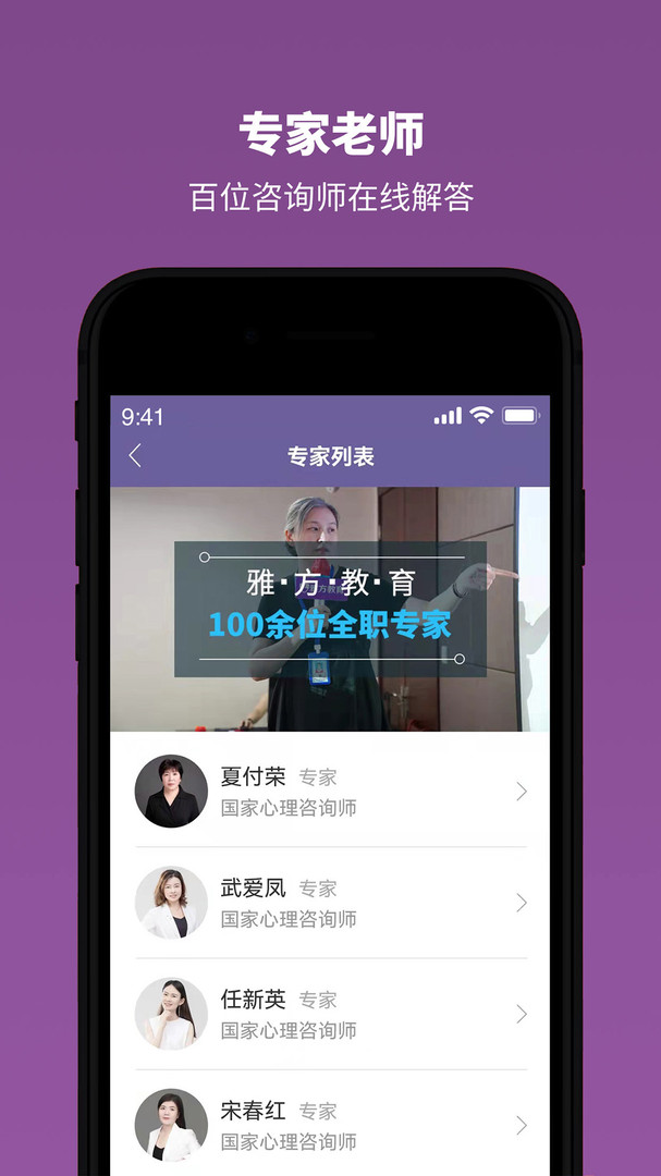 雅方咨询app展示图3