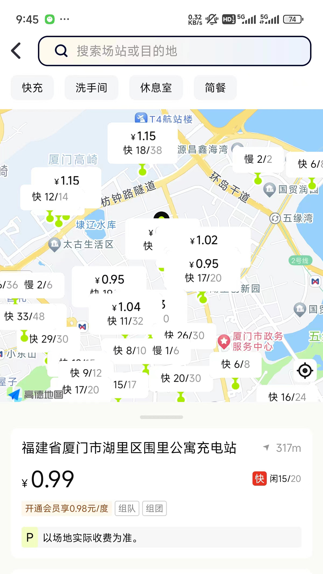新电途app展示图2