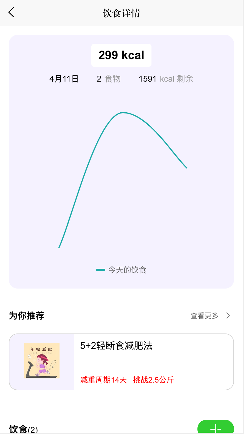 变美啦app展示图4