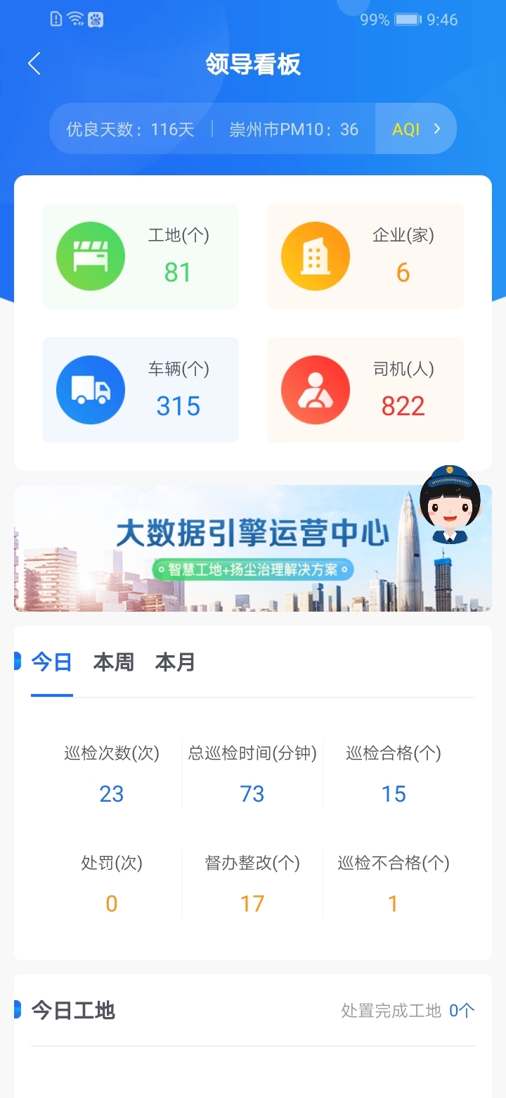 天府蓝app展示图2