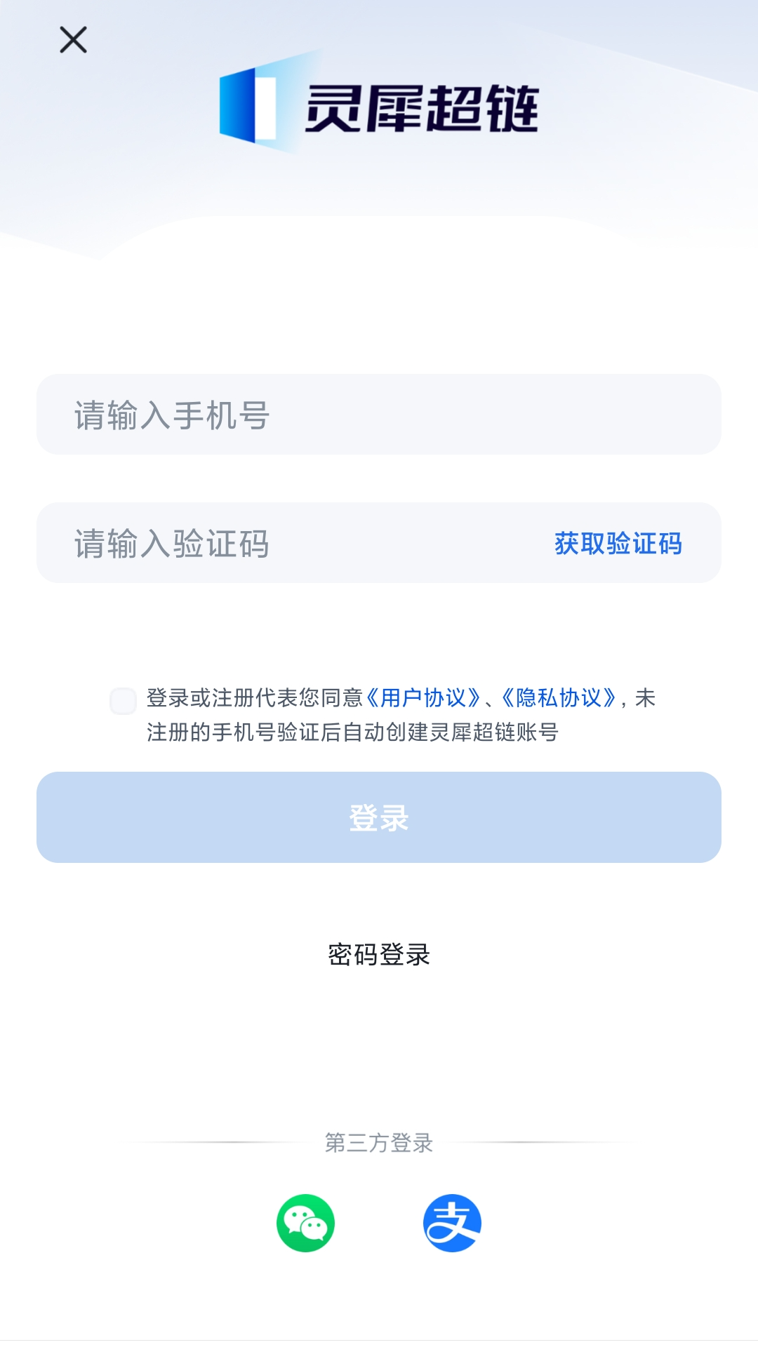 灵犀超链app展示图1