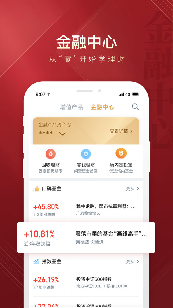 华彩人生app展示图3