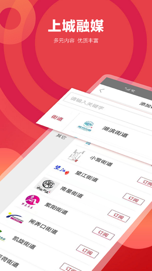 上城发布app展示图4