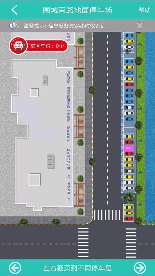 云位订吧展示图4