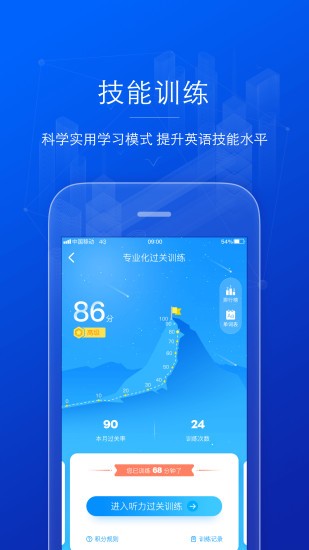 AI英语教学app展示图2