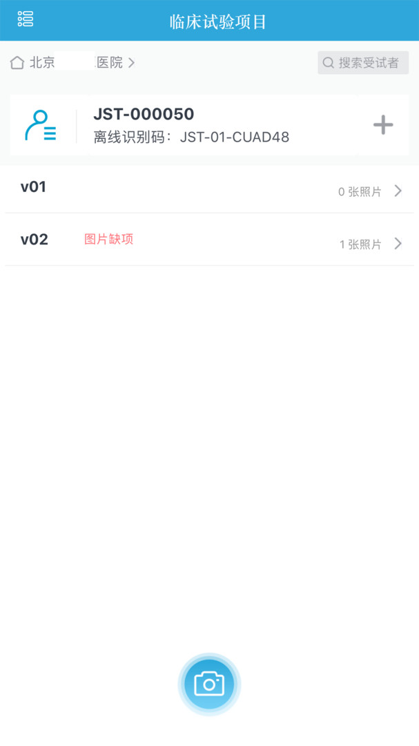DocShot app展示图3