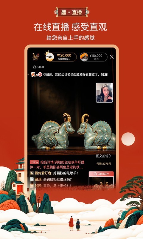 龘藏app展示图1
