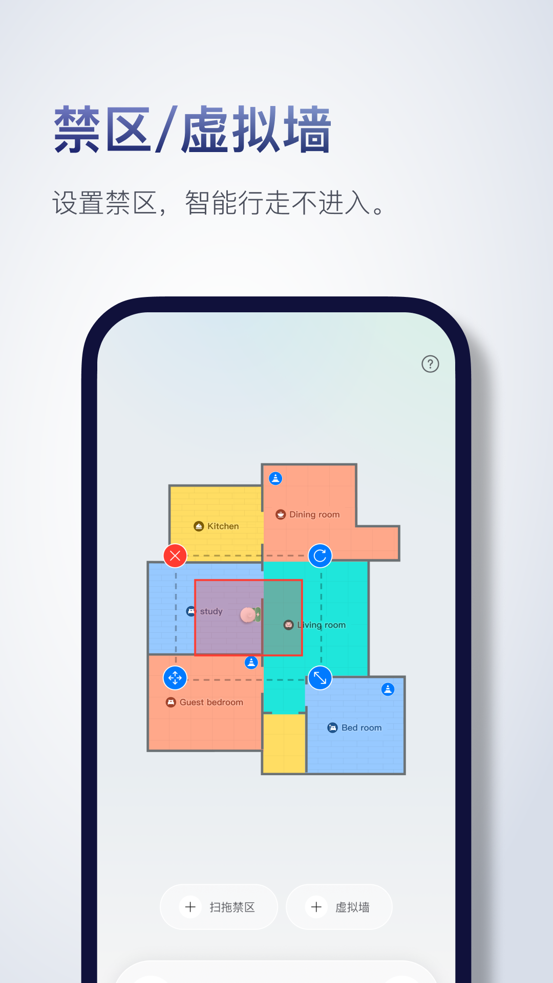 Roborock app展示图4