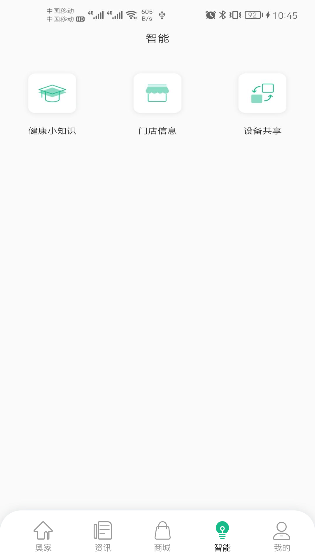 小奥时光展示图3