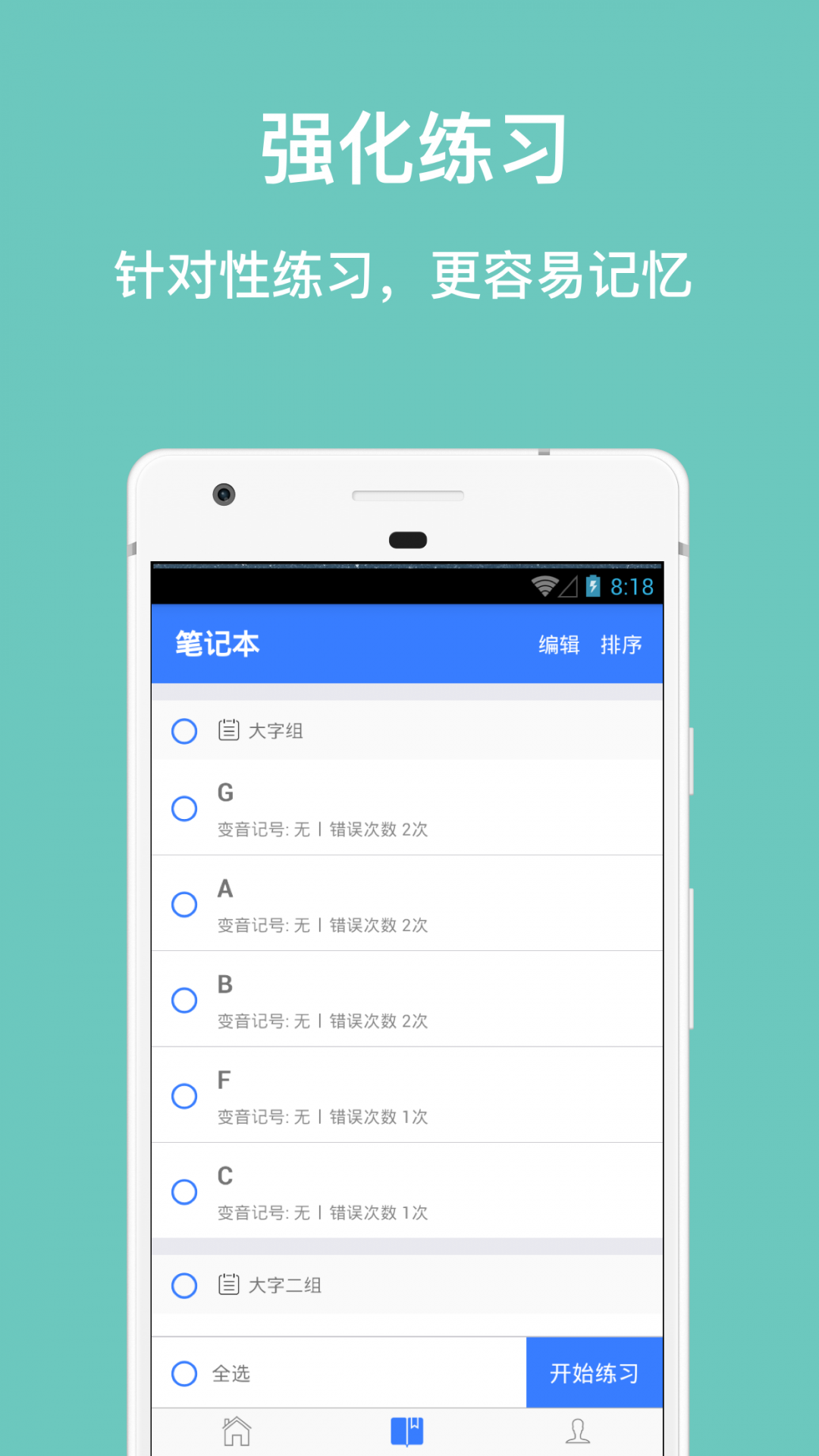 口袋五线谱展示图4