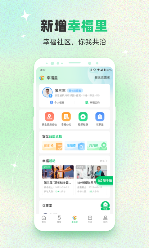 绿城生活展示图3