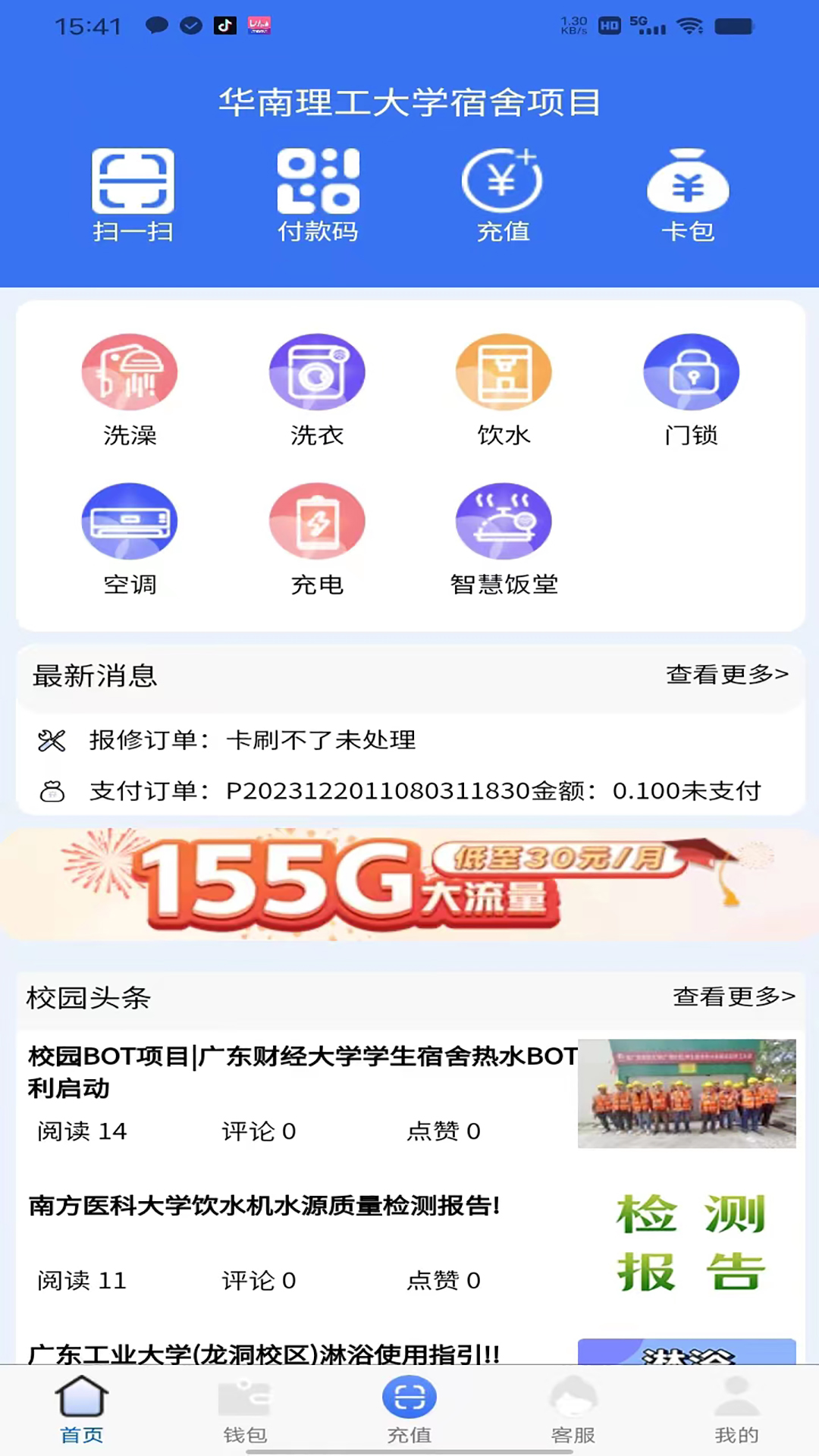 趣联App展示图1