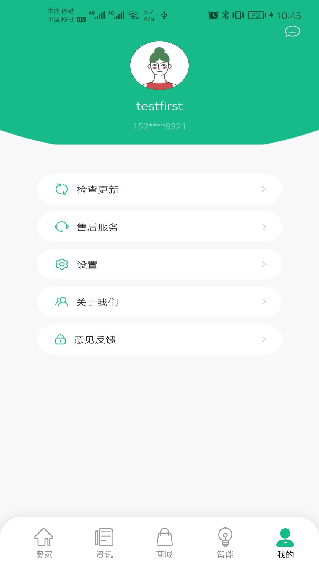 小奥时光展示图4