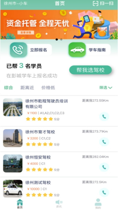 彭城学车展示图2