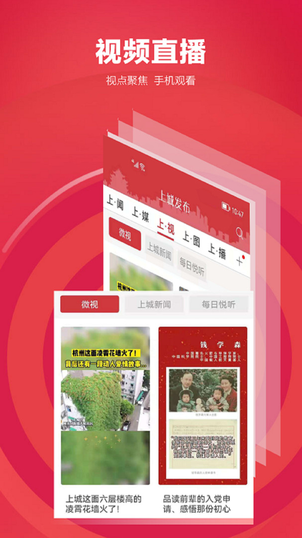 上城发布app展示图2