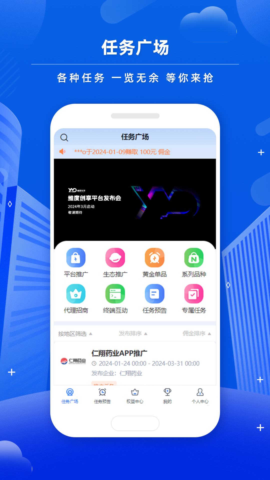 药创享展示图1