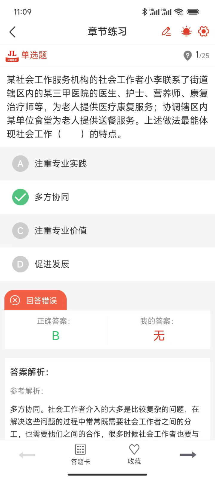 经路题库展示图3
