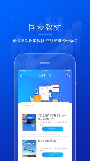 AI英语教学app展示图4