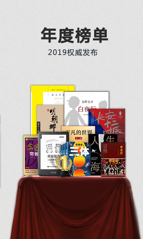 Kindle app展示图1