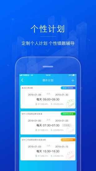 AI英语教学app展示图1