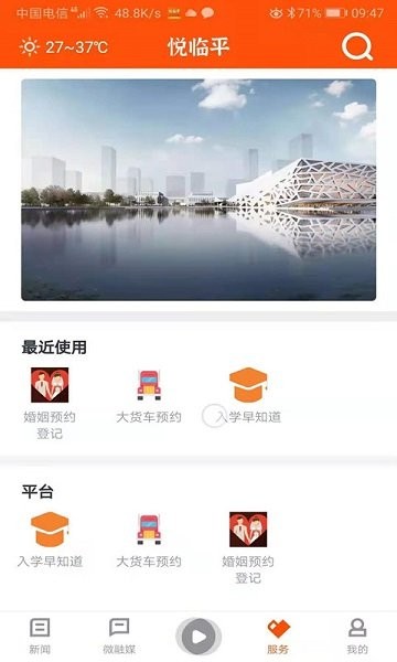 悦临平展示图3