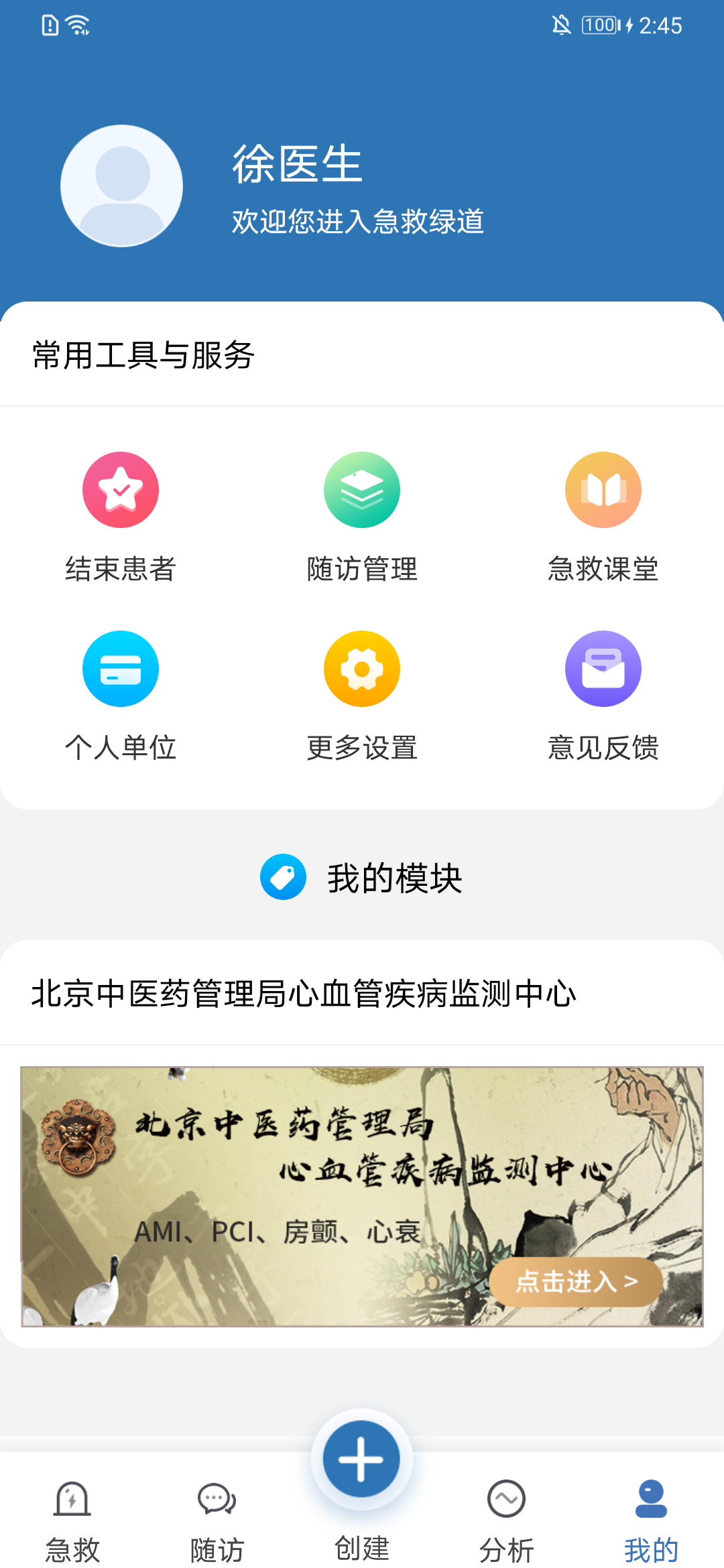 急救绿道展示图4