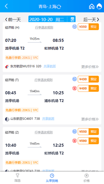5iTrip展示图1