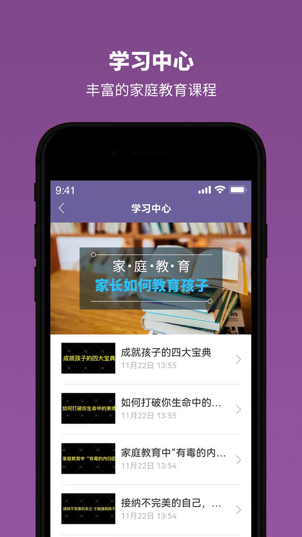 雅方咨询app展示图4