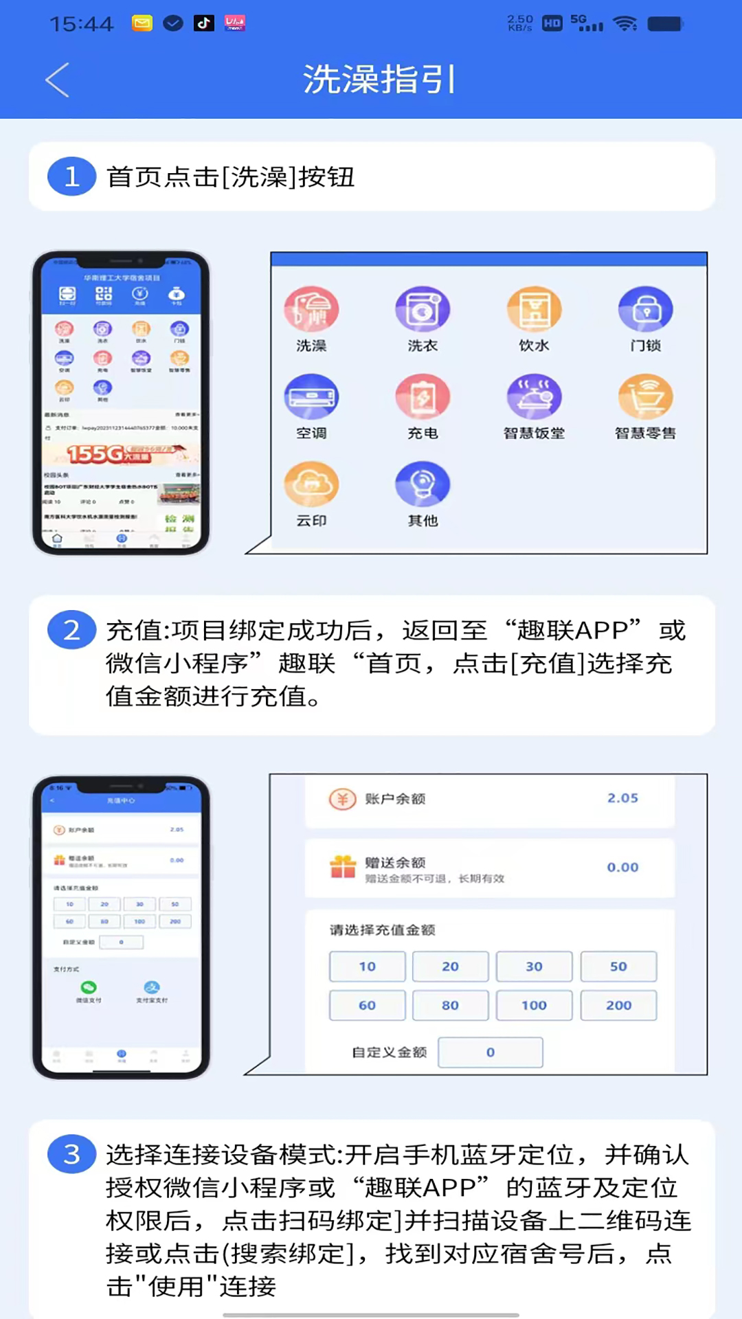 趣联App展示图3