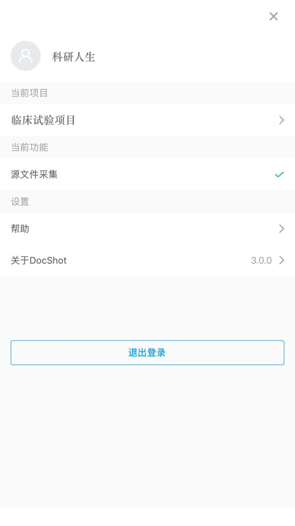 DocShot app展示图2