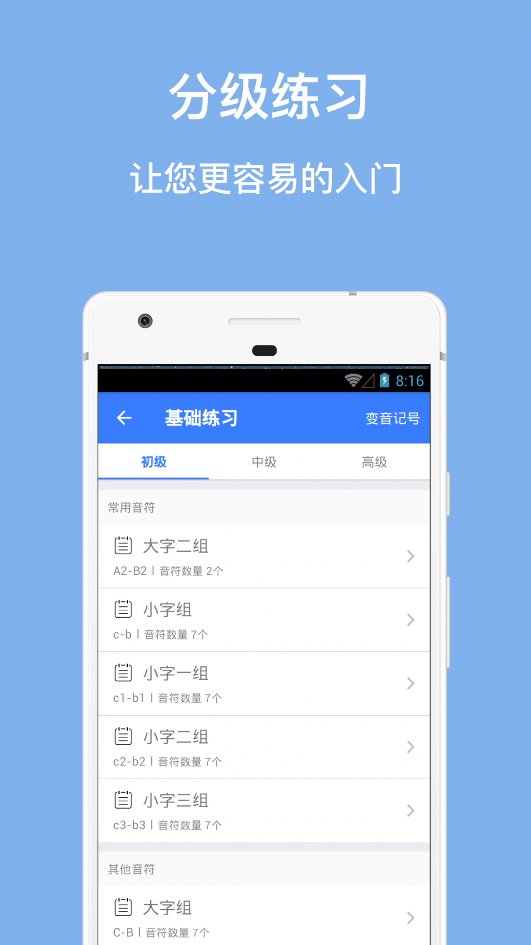 口袋五线谱展示图2