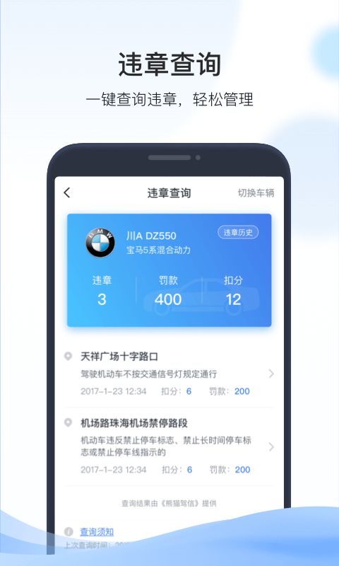 凯励程app展示图3