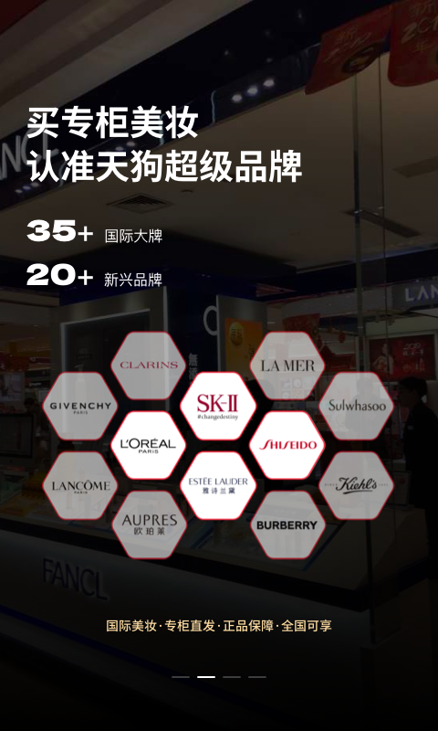 大商天狗展示图2