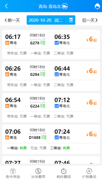 5iTrip展示图3