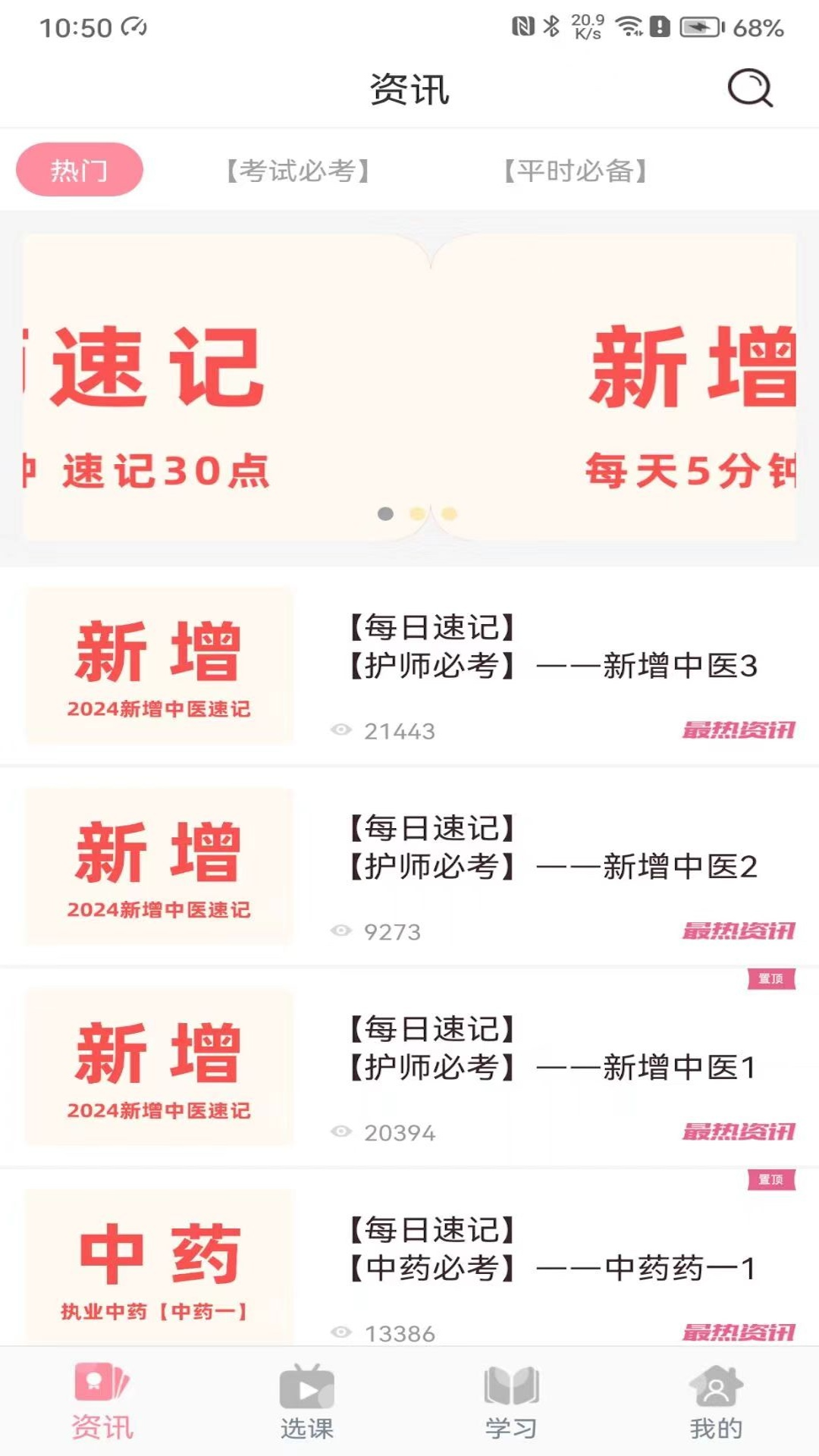 医护之家app展示图1