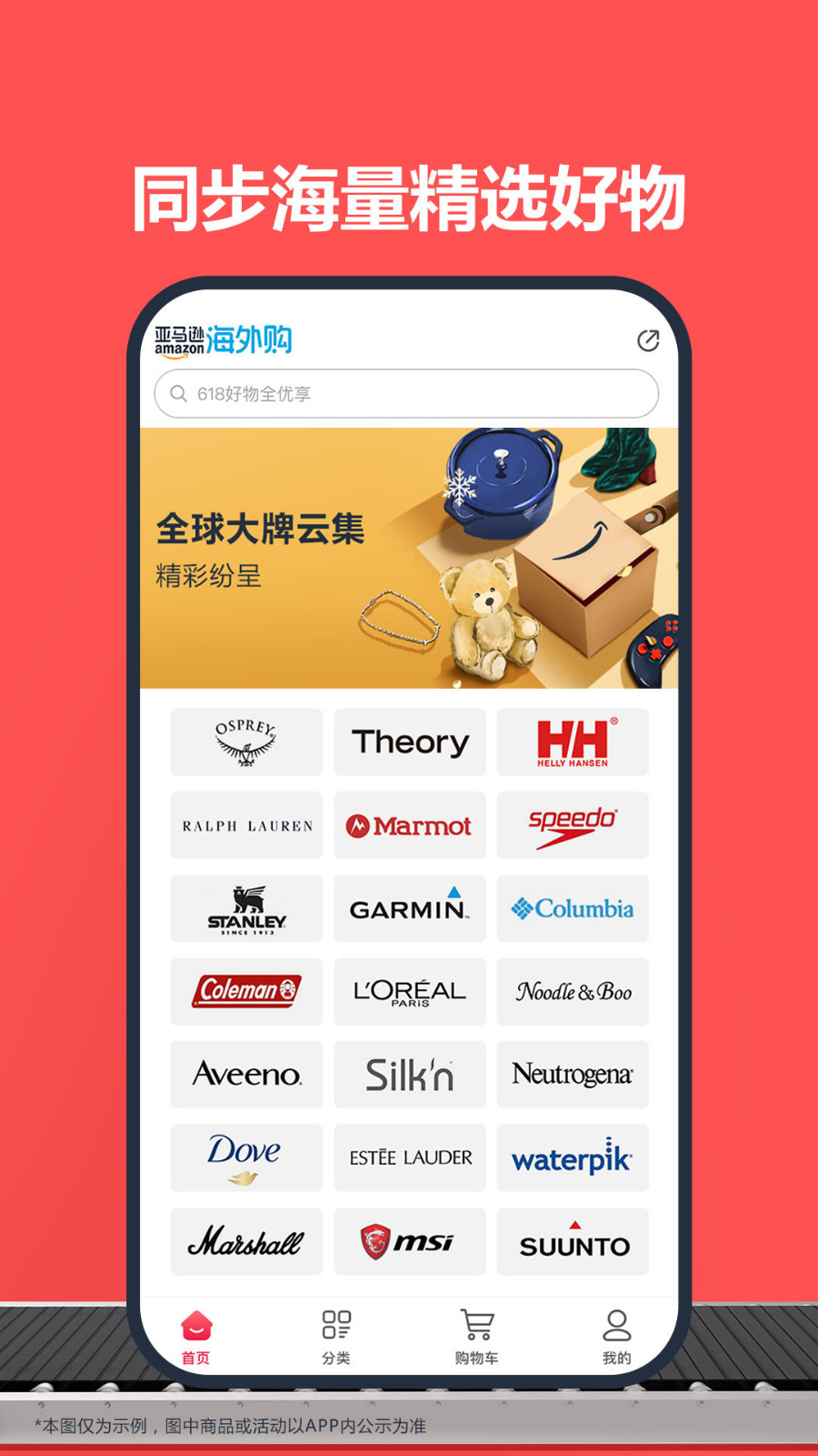 亚马逊app展示图3