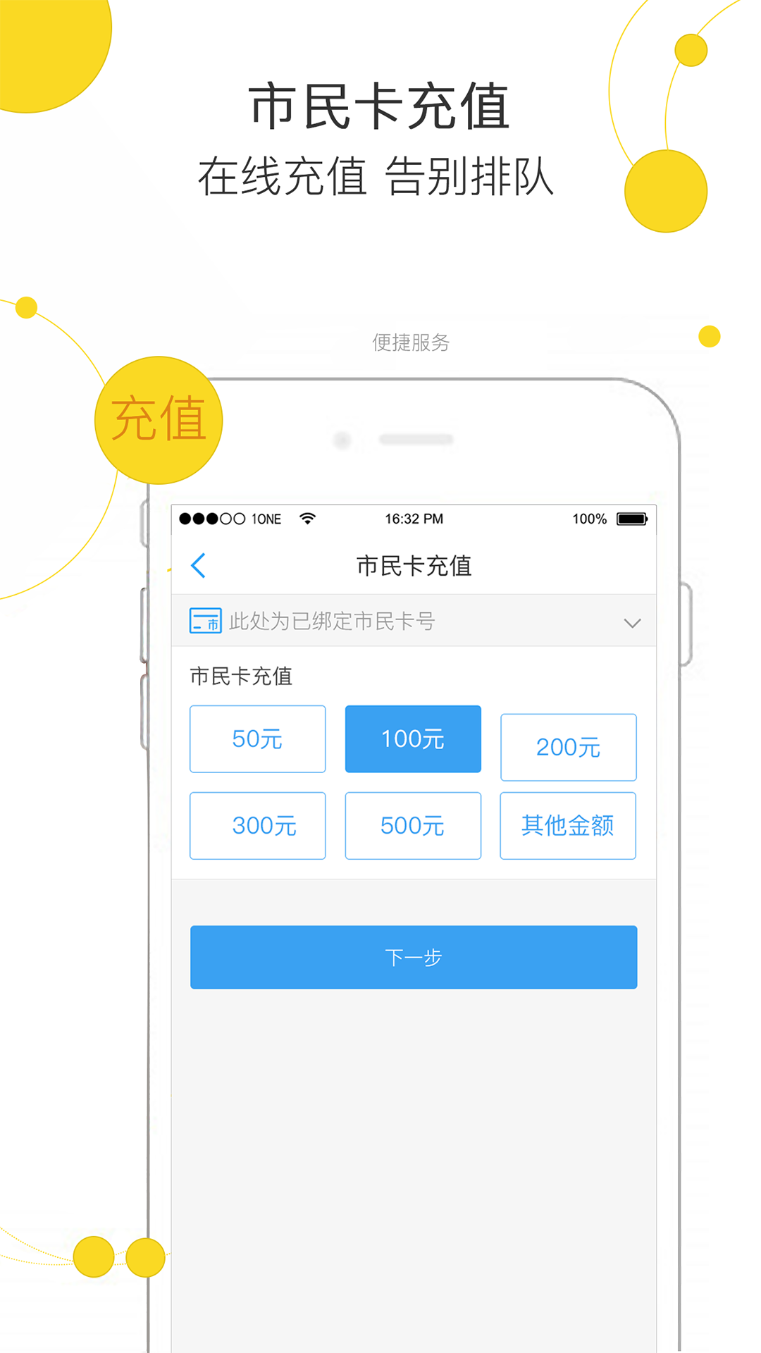 便民玉环展示图3
