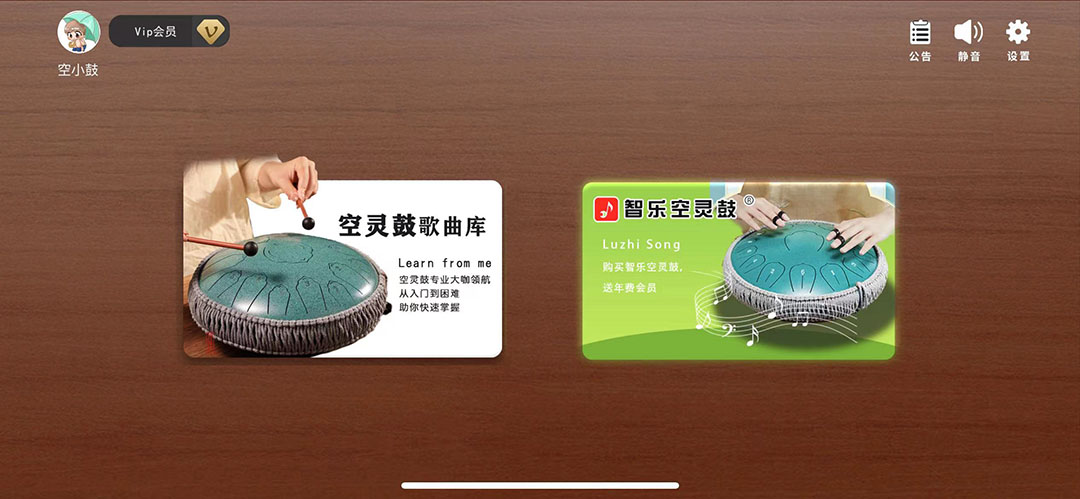 智乐空灵鼓展示图4