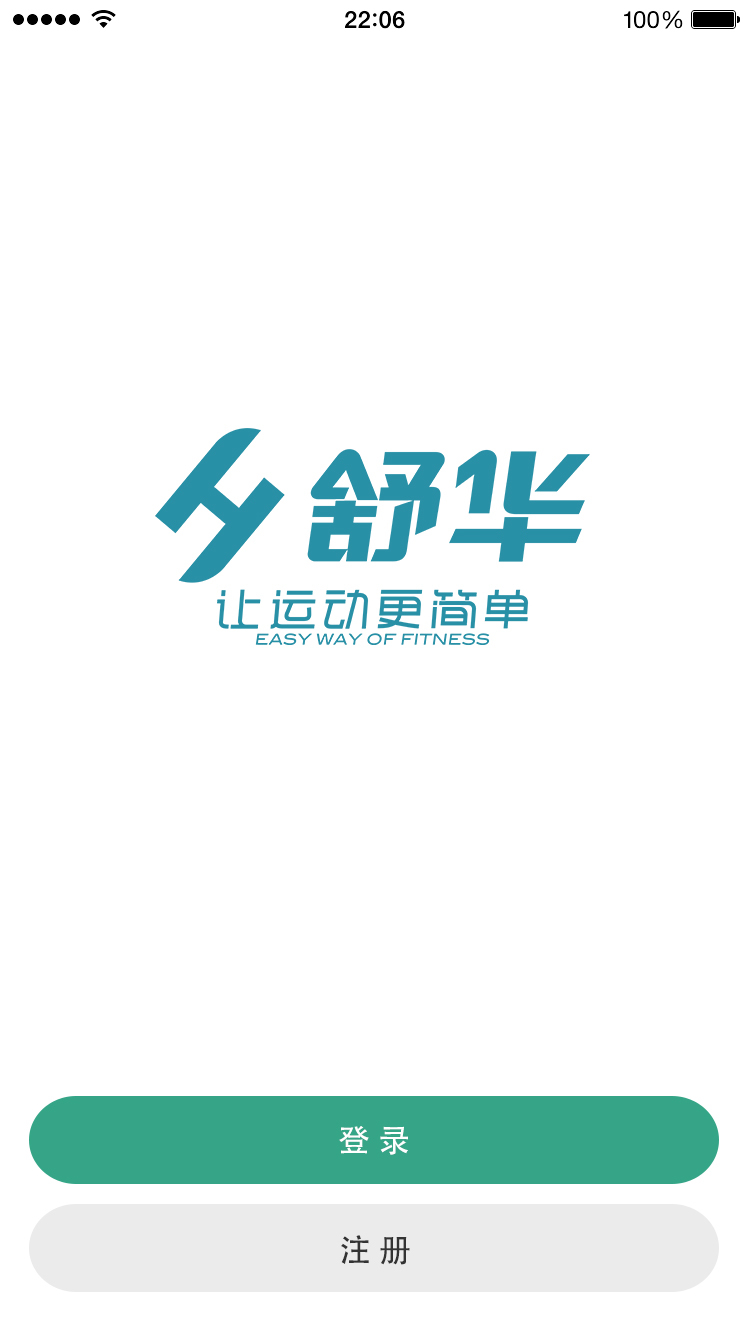 舒华运动展示图1