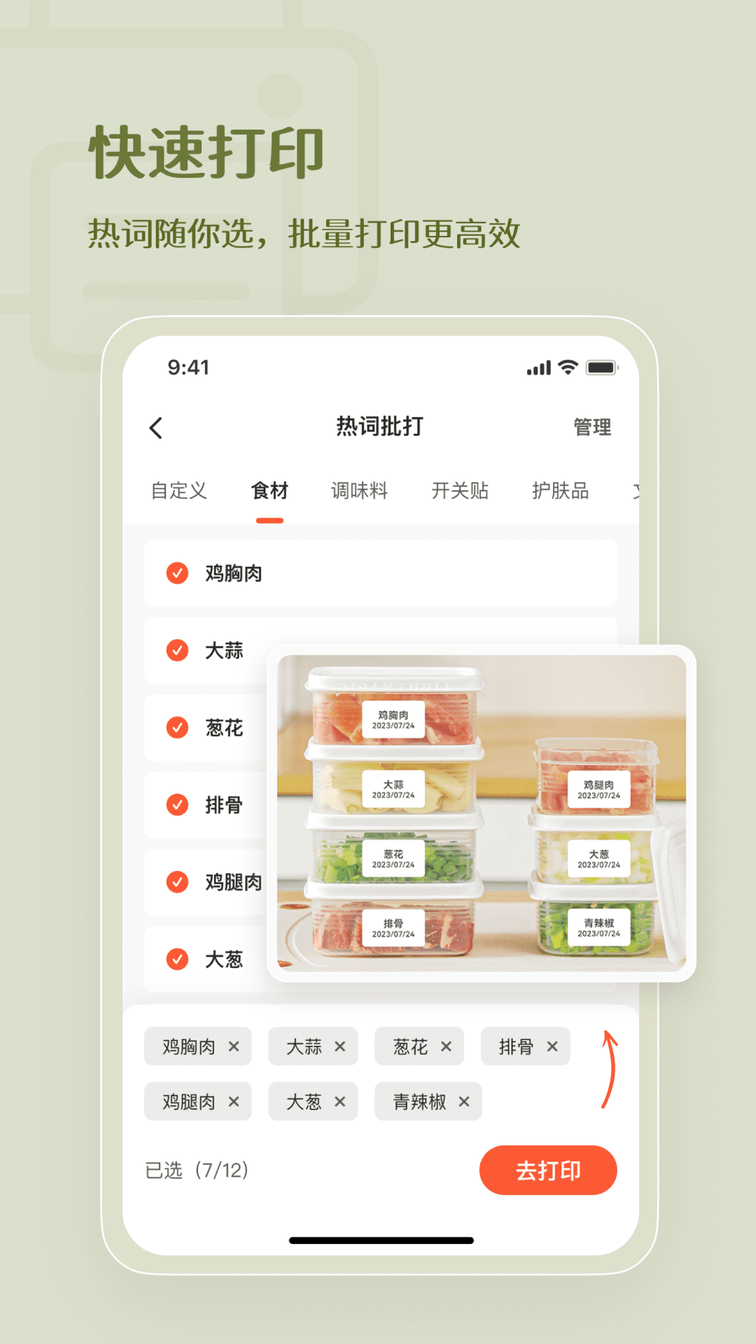 臣小印展示图4