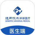 通用健康医生版