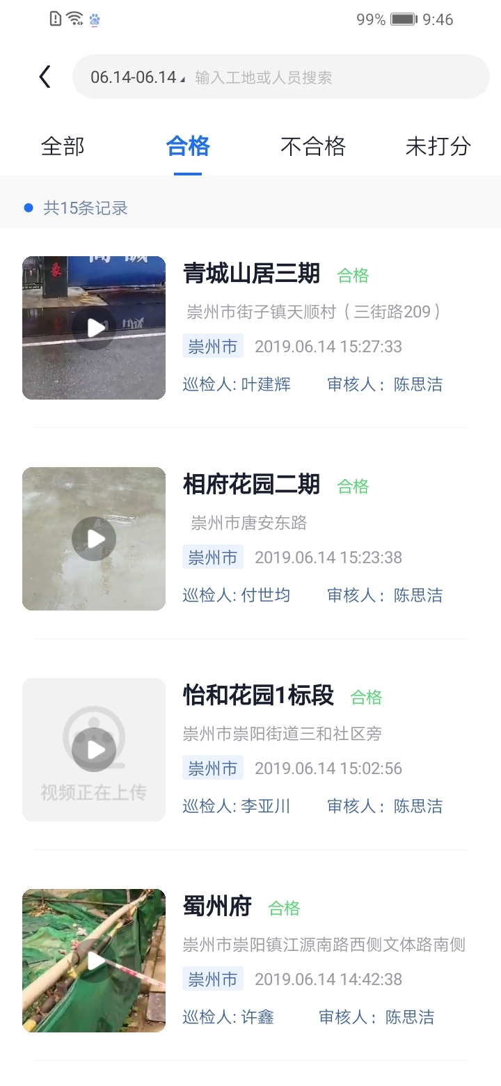 天府蓝app展示图4