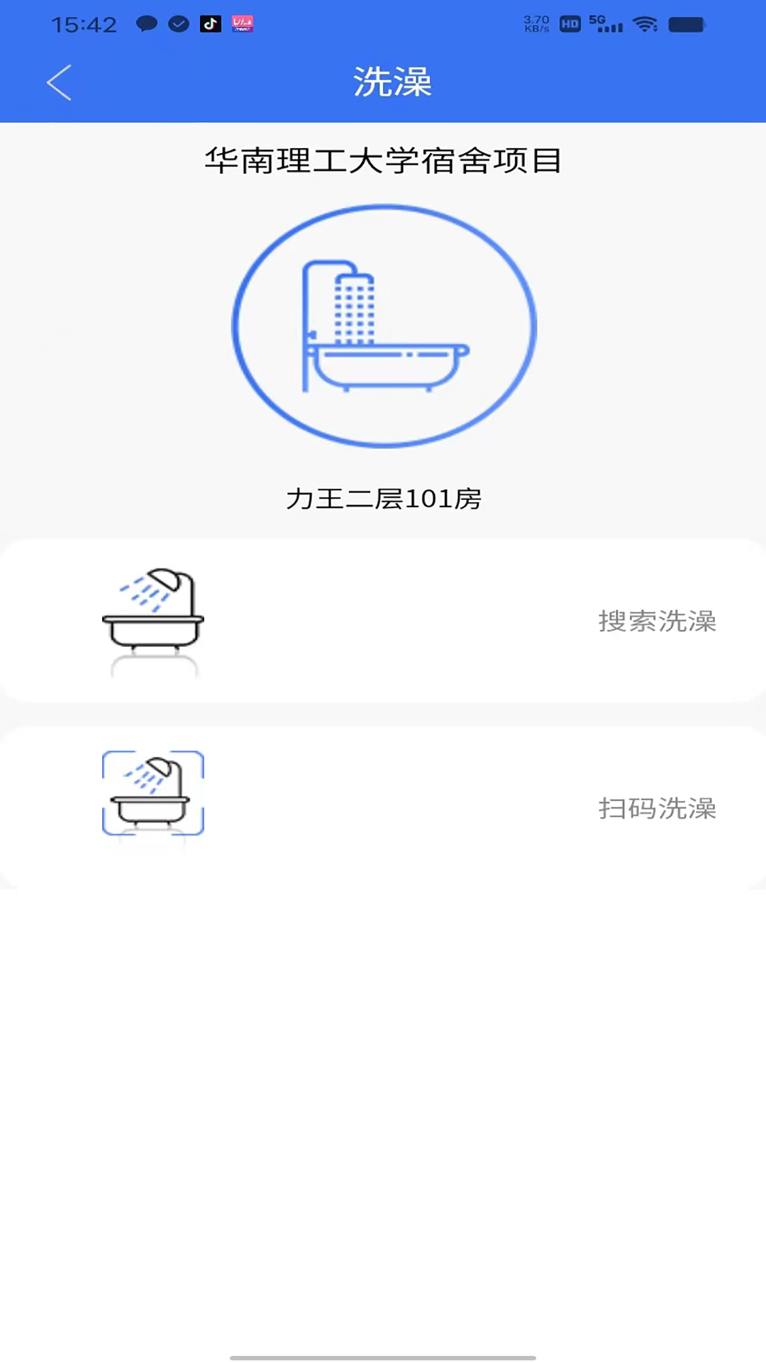 趣联App展示图4