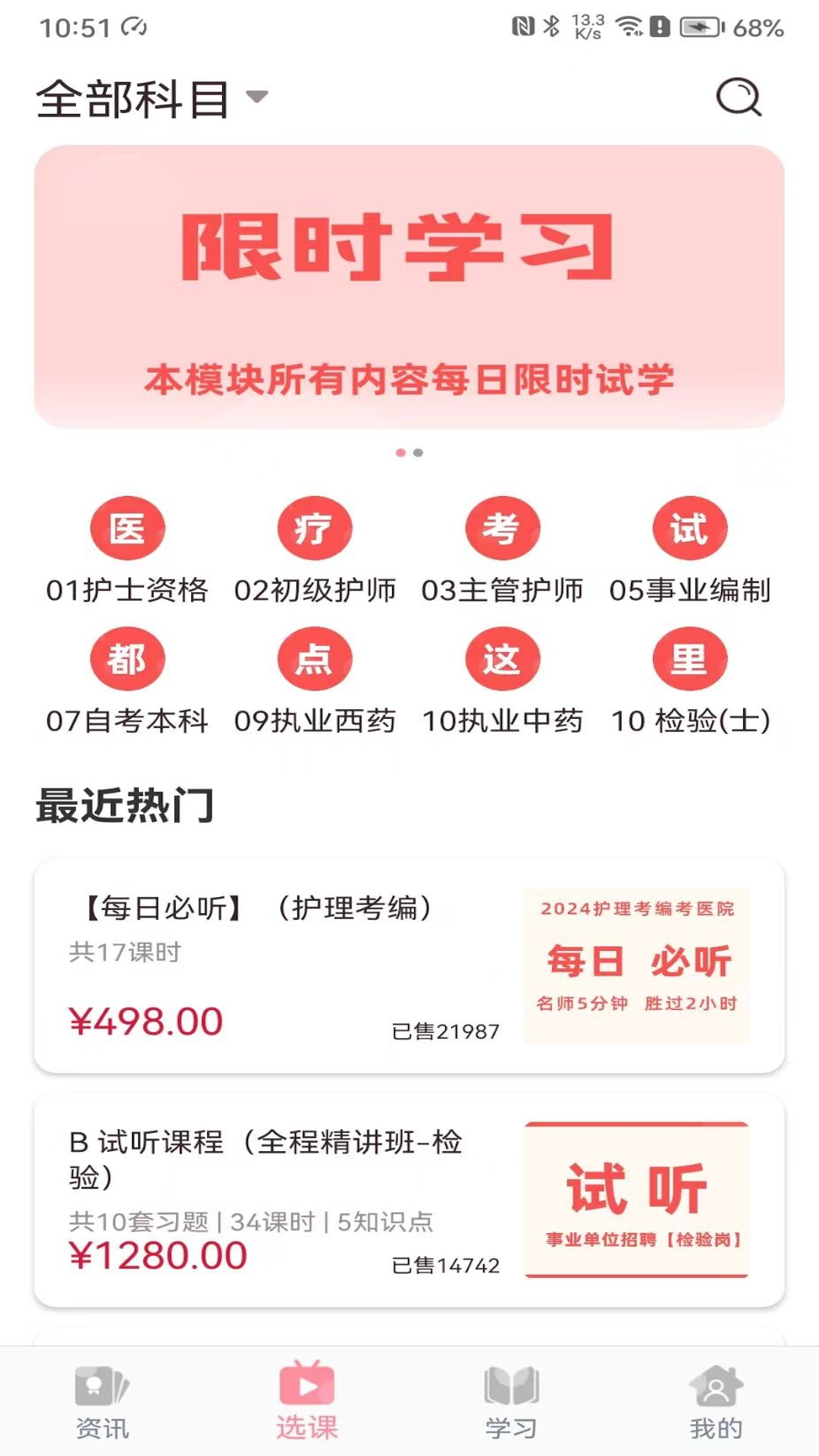 医护之家app展示图2